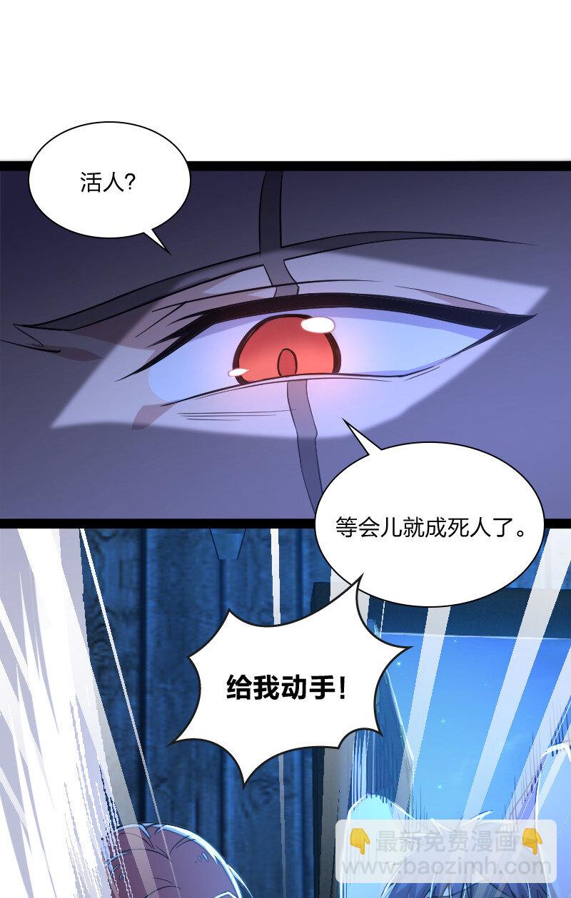 武帝隱居之後的生活 - 038 大不了一起死 - 3