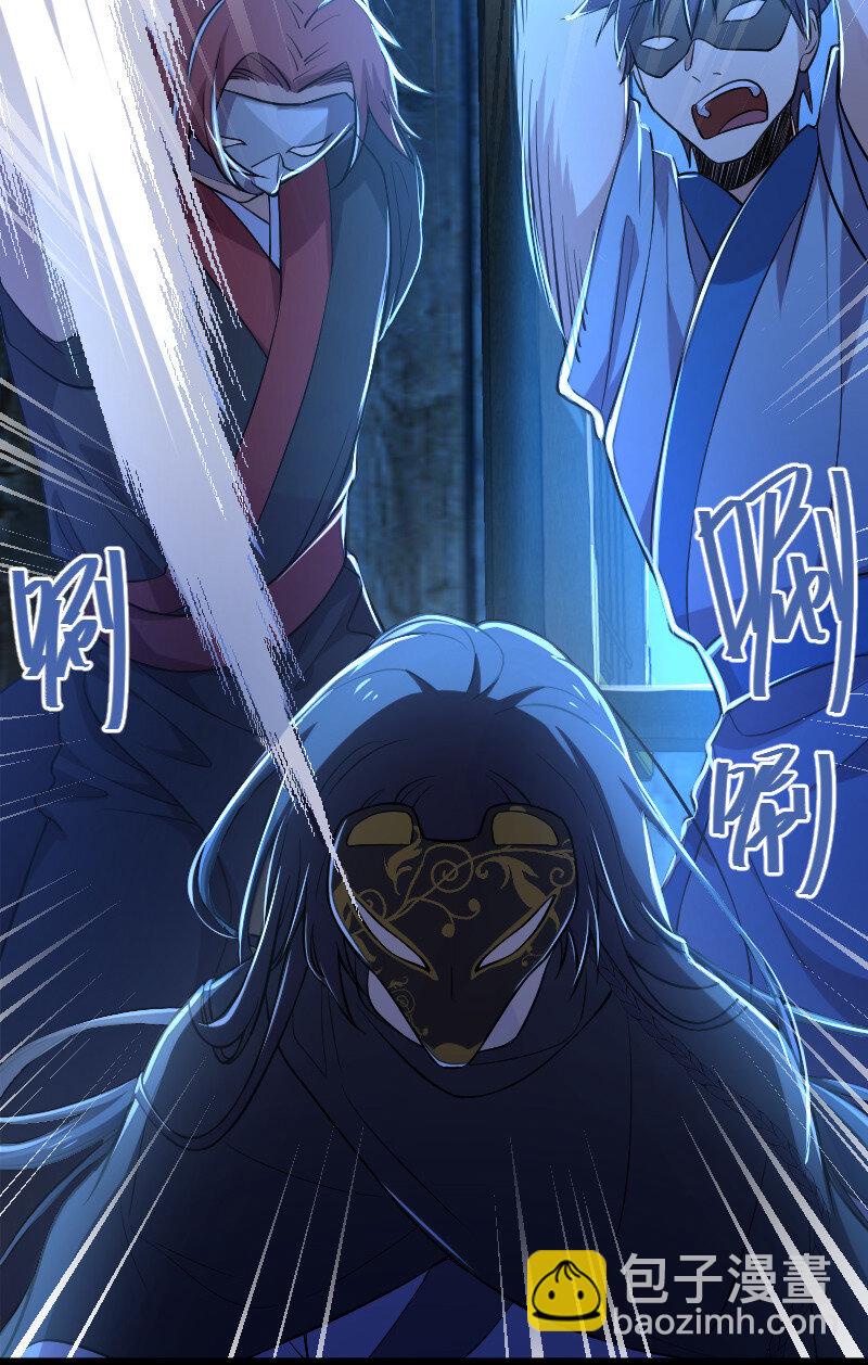 武帝隱居之後的生活 - 038 大不了一起死 - 4