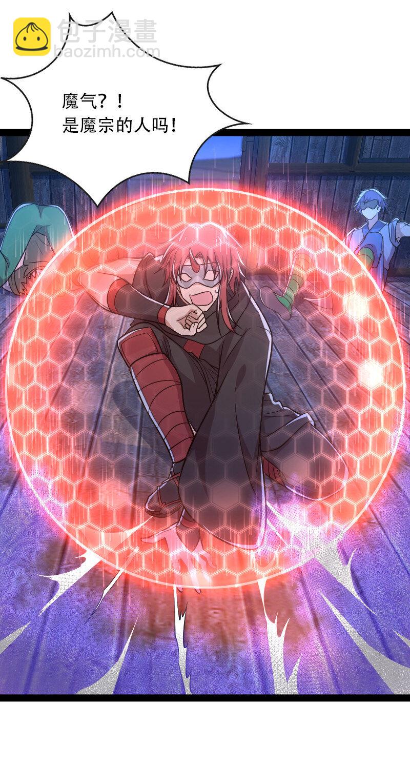 武帝隱居之後的生活 - 038 大不了一起死 - 7