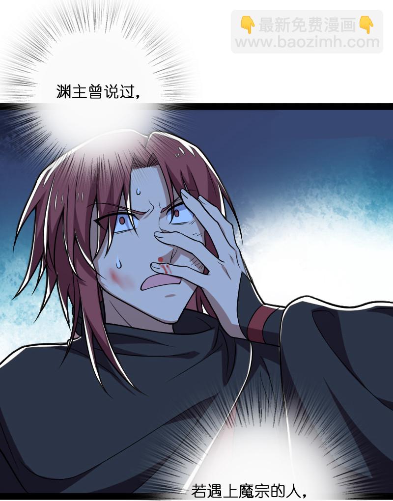 武帝隱居之後的生活 - 038 大不了一起死 - 6