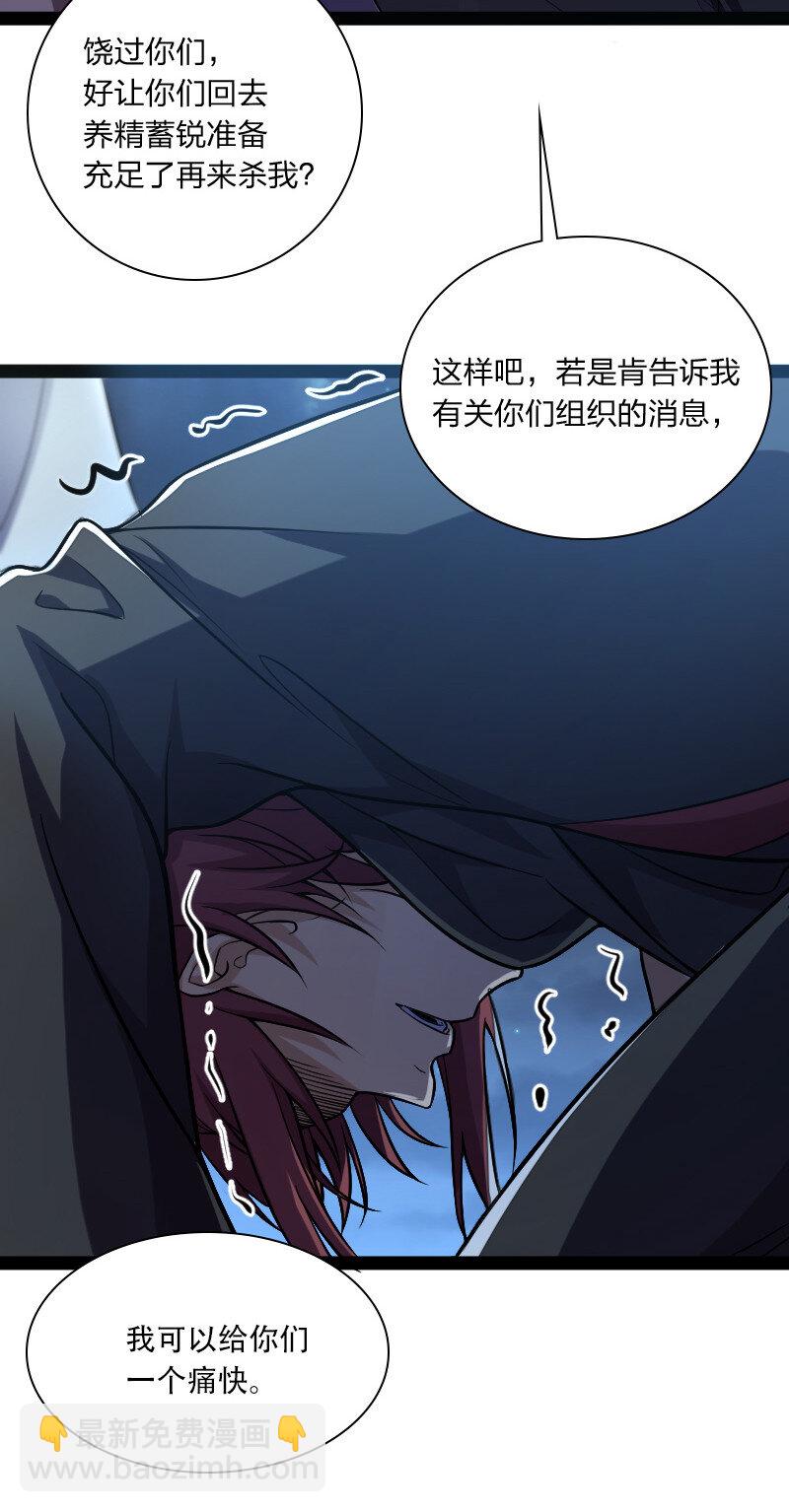 武帝隱居之後的生活 - 038 大不了一起死 - 7