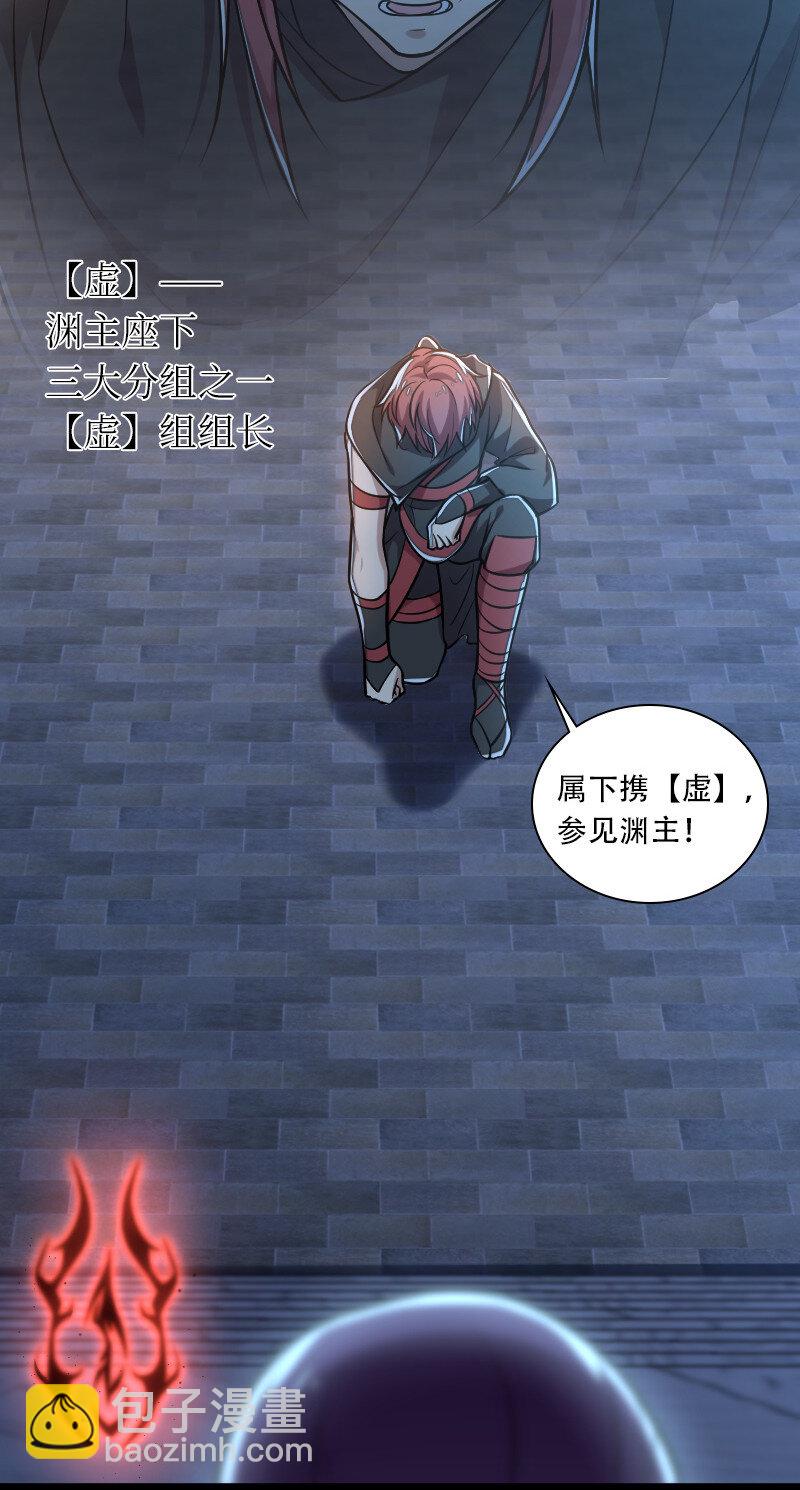 武帝隱居之後的生活 - 038 大不了一起死 - 5