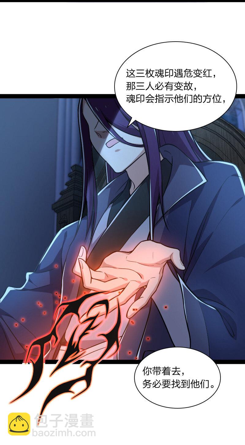 武帝隱居之後的生活 - 038 大不了一起死 - 6