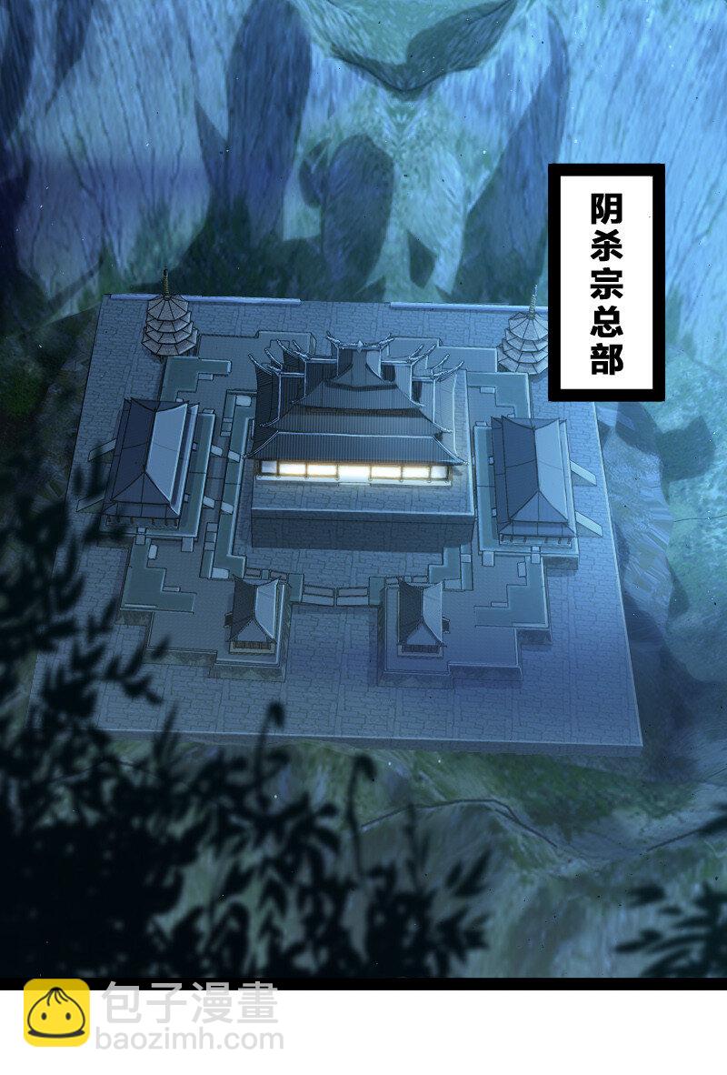 武帝隱居之後的生活 - 040 魔尊蹤影(1/2) - 2