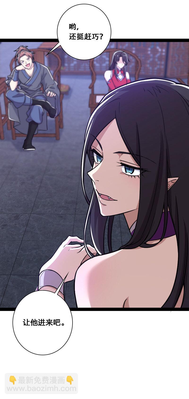 武帝隱居之後的生活 - 040 魔尊蹤影(1/2) - 4