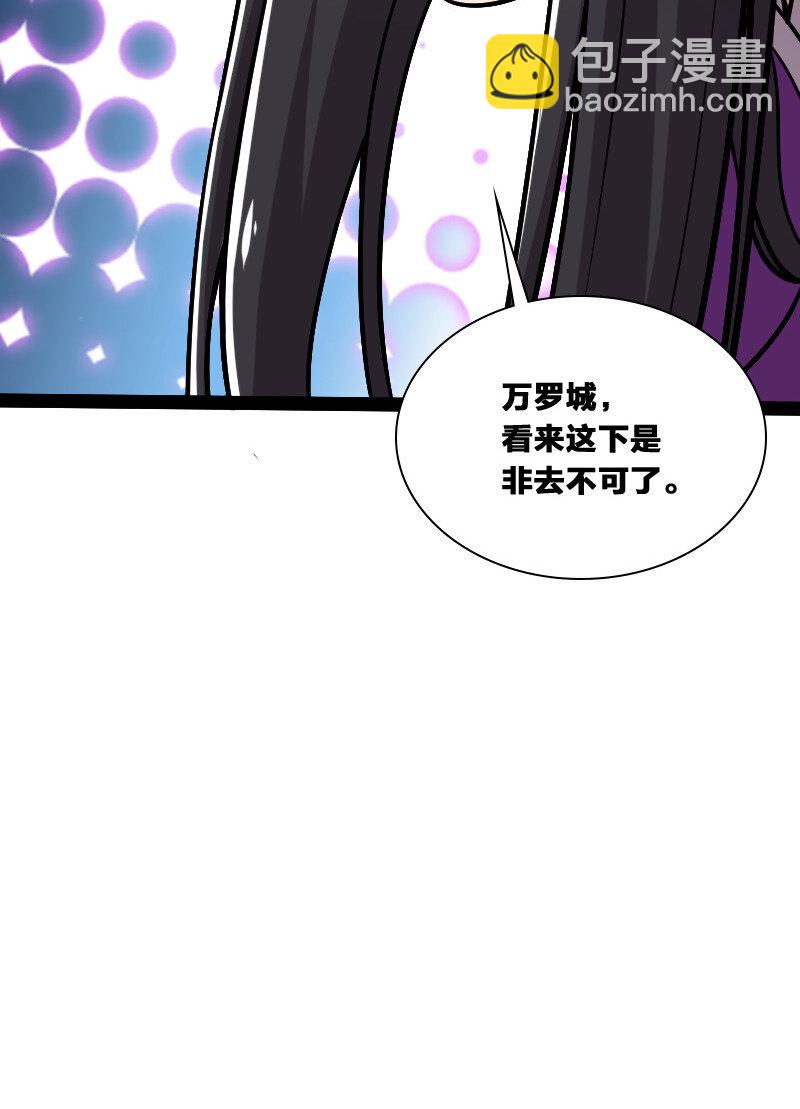 武帝隱居之後的生活 - 040 魔尊蹤影(1/2) - 5