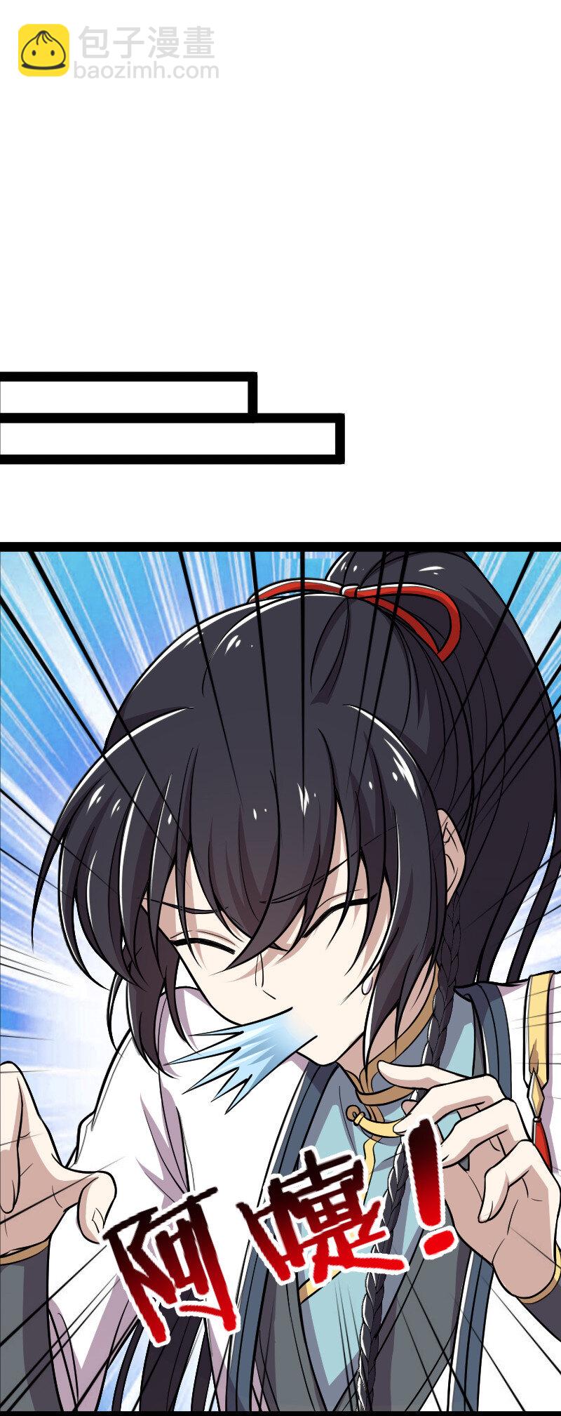 武帝隱居之後的生活 - 040 魔尊蹤影(1/2) - 6