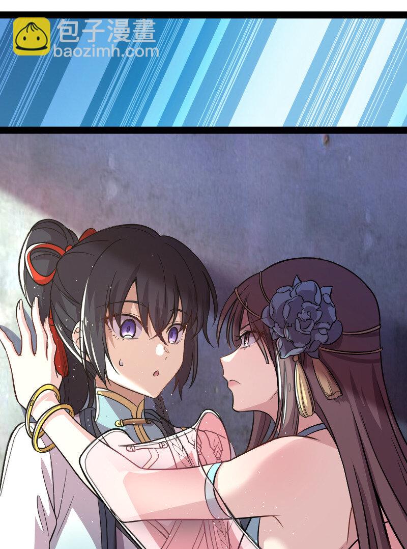 武帝隱居之後的生活 - 040 魔尊蹤影(1/2) - 2