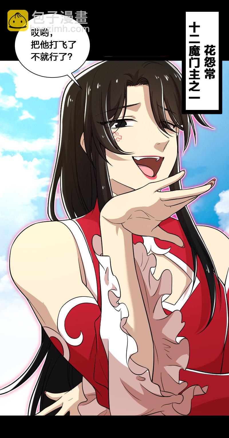 武帝隱居之後的生活 - 042 對陣江雲紫 - 3