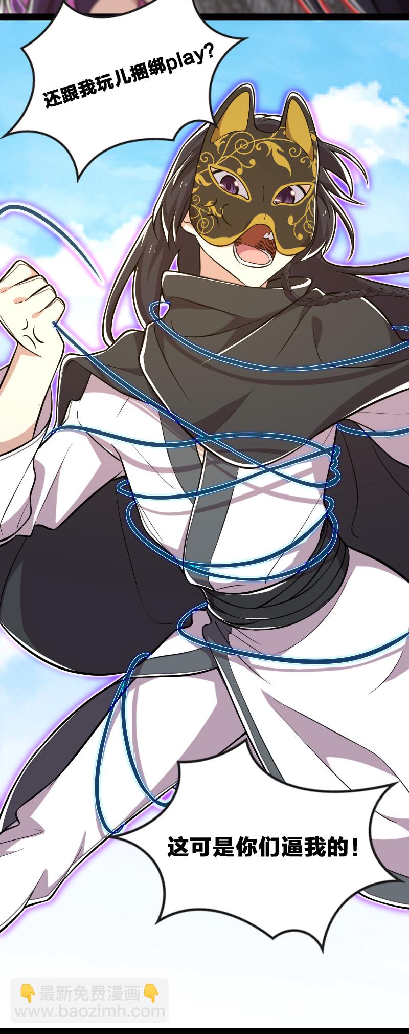 武帝隱居之後的生活 - 042 對陣江雲紫 - 4