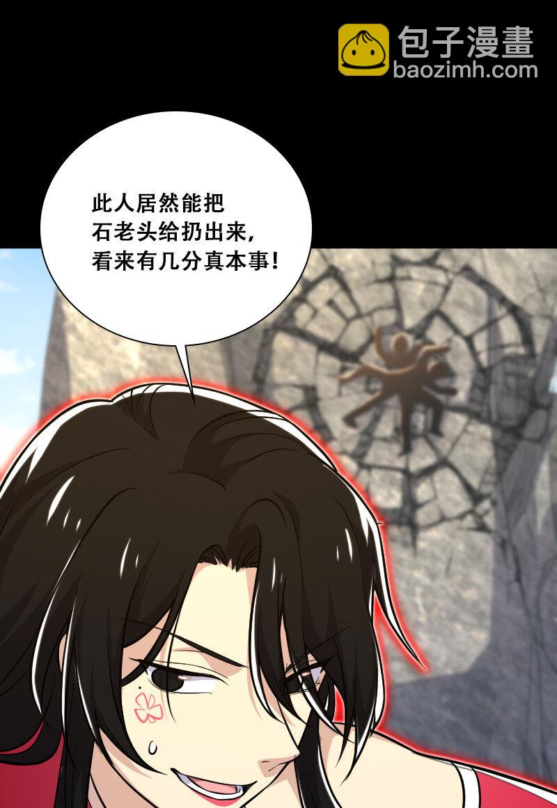 武帝隱居之後的生活 - 042 對陣江雲紫 - 5