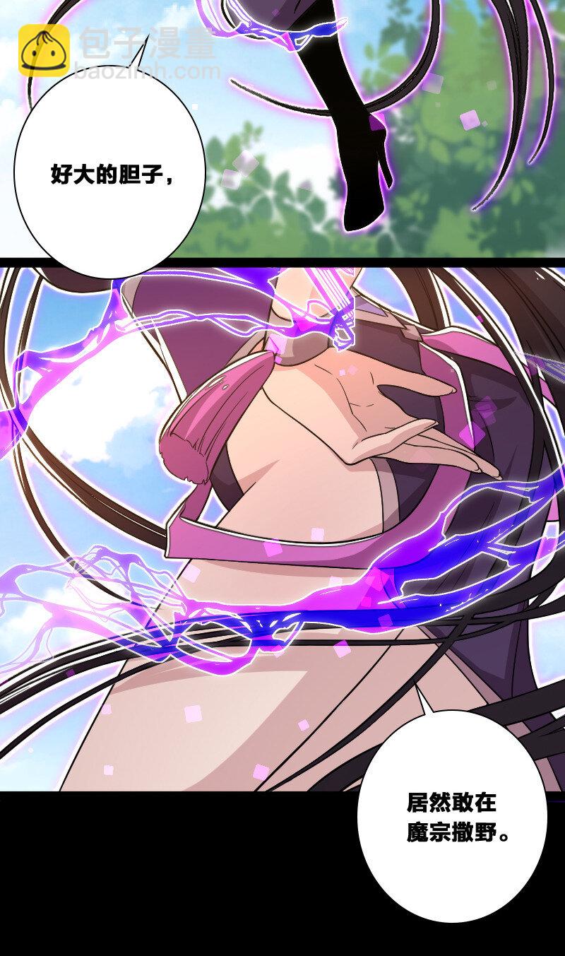 武帝隱居之後的生活 - 042 對陣江雲紫 - 3