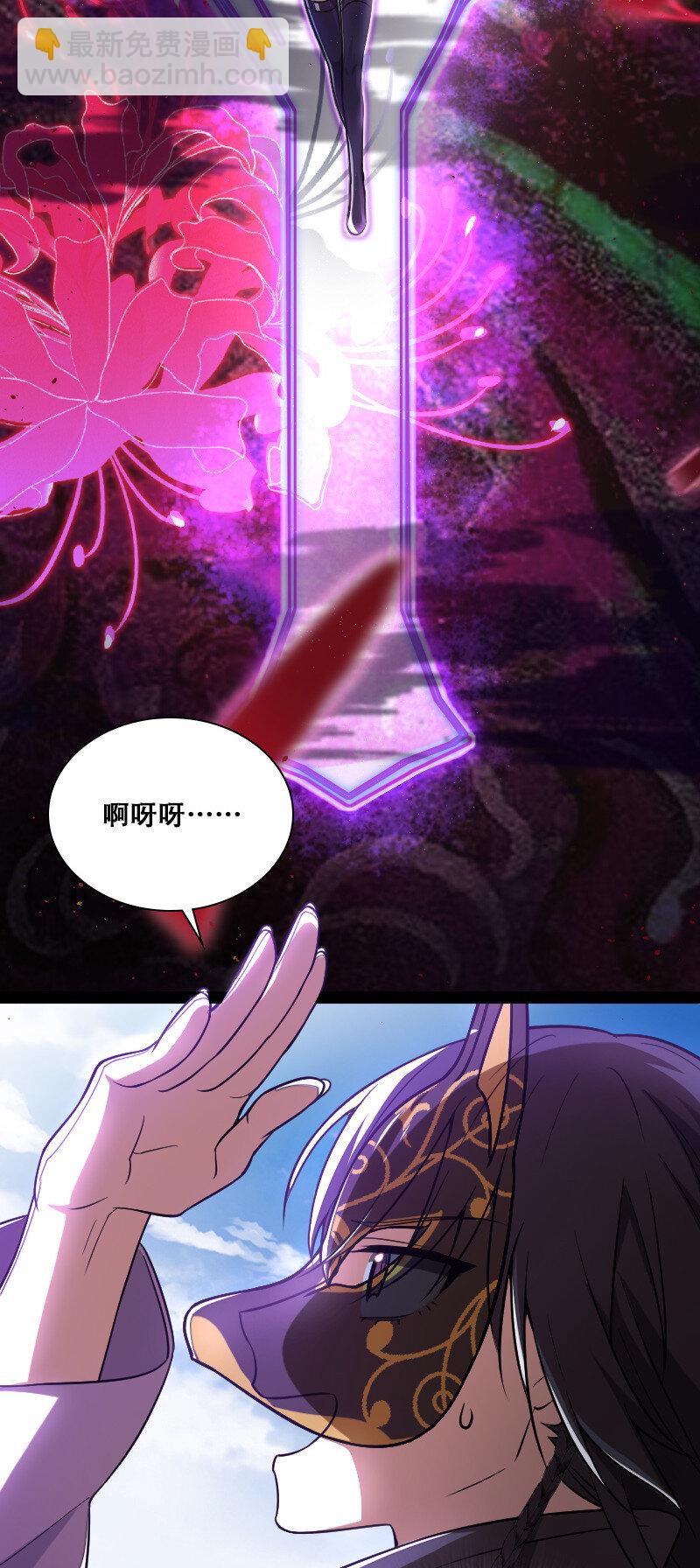 武帝隱居之後的生活 - 042 對陣江雲紫 - 6