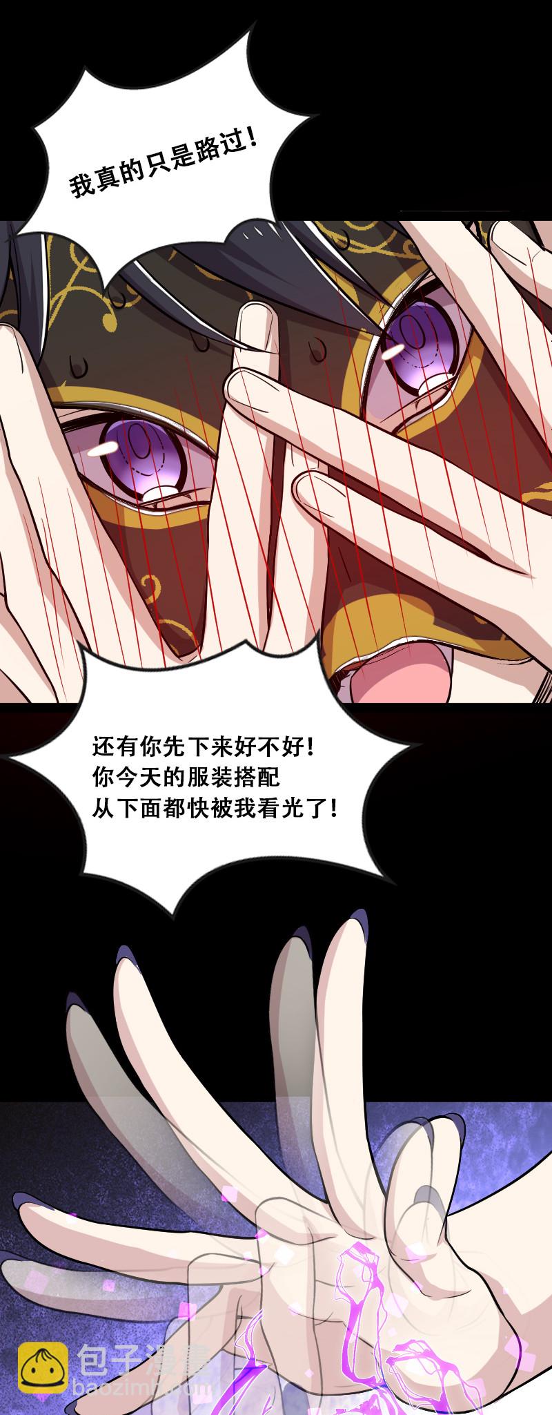 武帝隱居之後的生活 - 042 對陣江雲紫 - 4