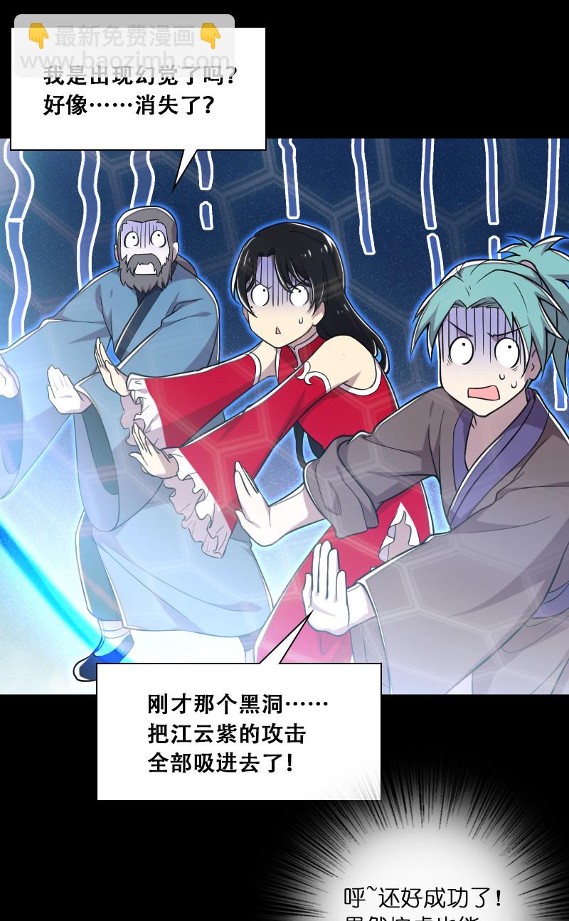 武帝隱居之後的生活 - 042 對陣江雲紫 - 6