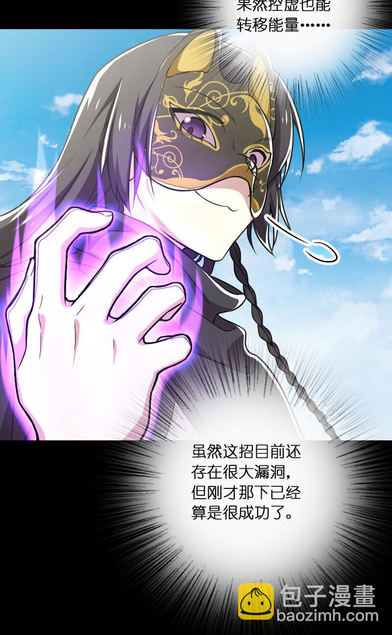 武帝隱居之後的生活 - 042 對陣江雲紫 - 7