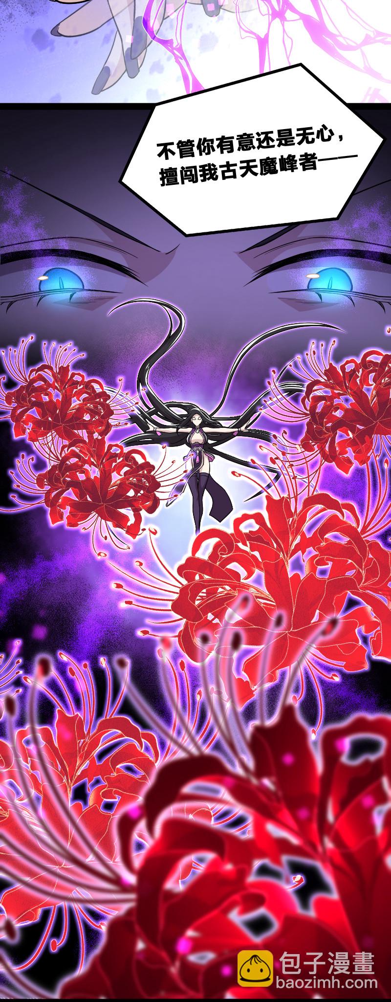 武帝隱居之後的生活 - 042 對陣江雲紫 - 5