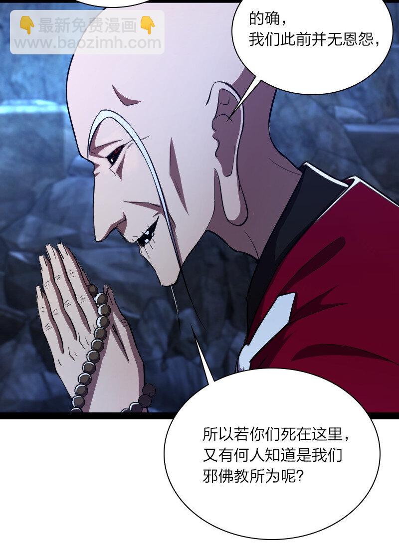 武帝隱居之後的生活 - 044 居然真的存在！ - 4