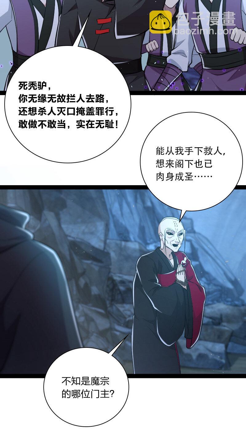 武帝隱居之後的生活 - 044 居然真的存在！ - 4