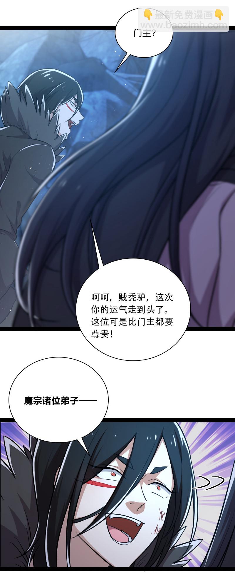 武帝隱居之後的生活 - 044 居然真的存在！ - 5