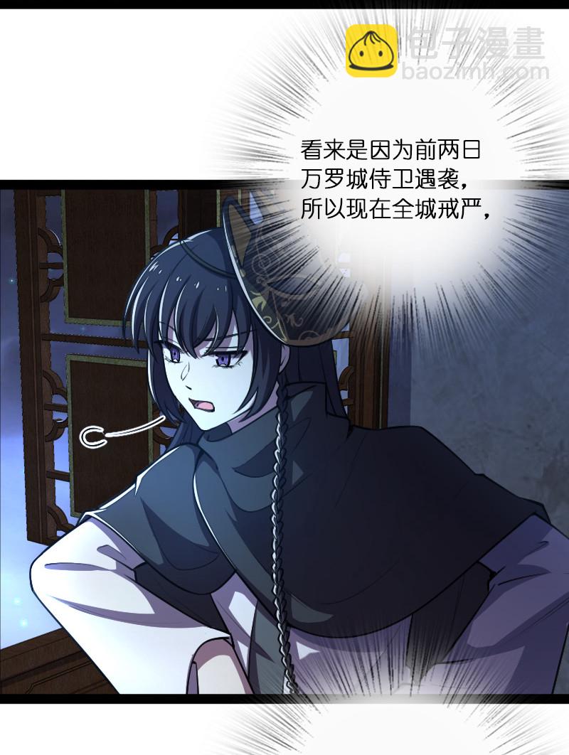 武帝隱居之後的生活 - 044 居然真的存在！ - 3