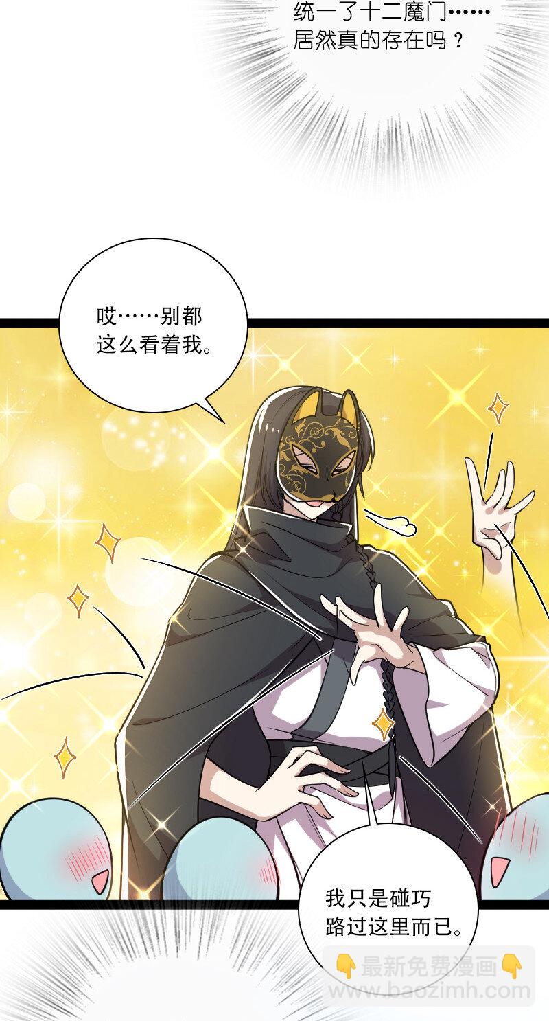 武帝隱居之後的生活 - 044 居然真的存在！ - 2