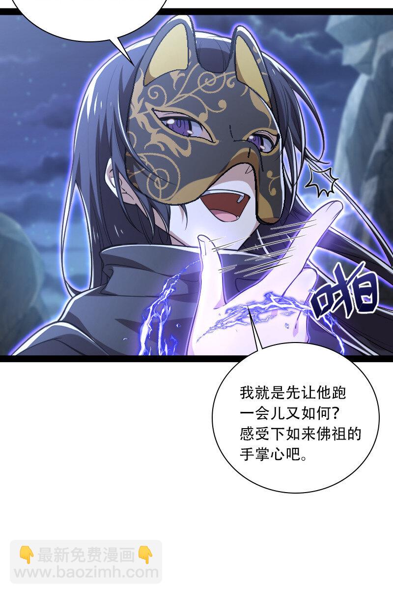 武帝隱居之後的生活 - 044 居然真的存在！ - 6