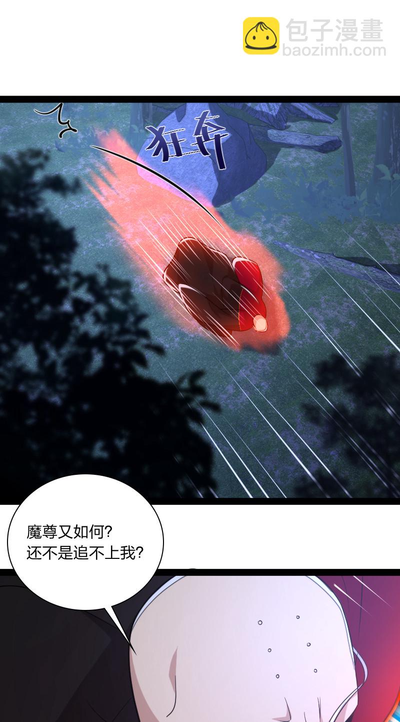 武帝隱居之後的生活 - 044 居然真的存在！ - 1