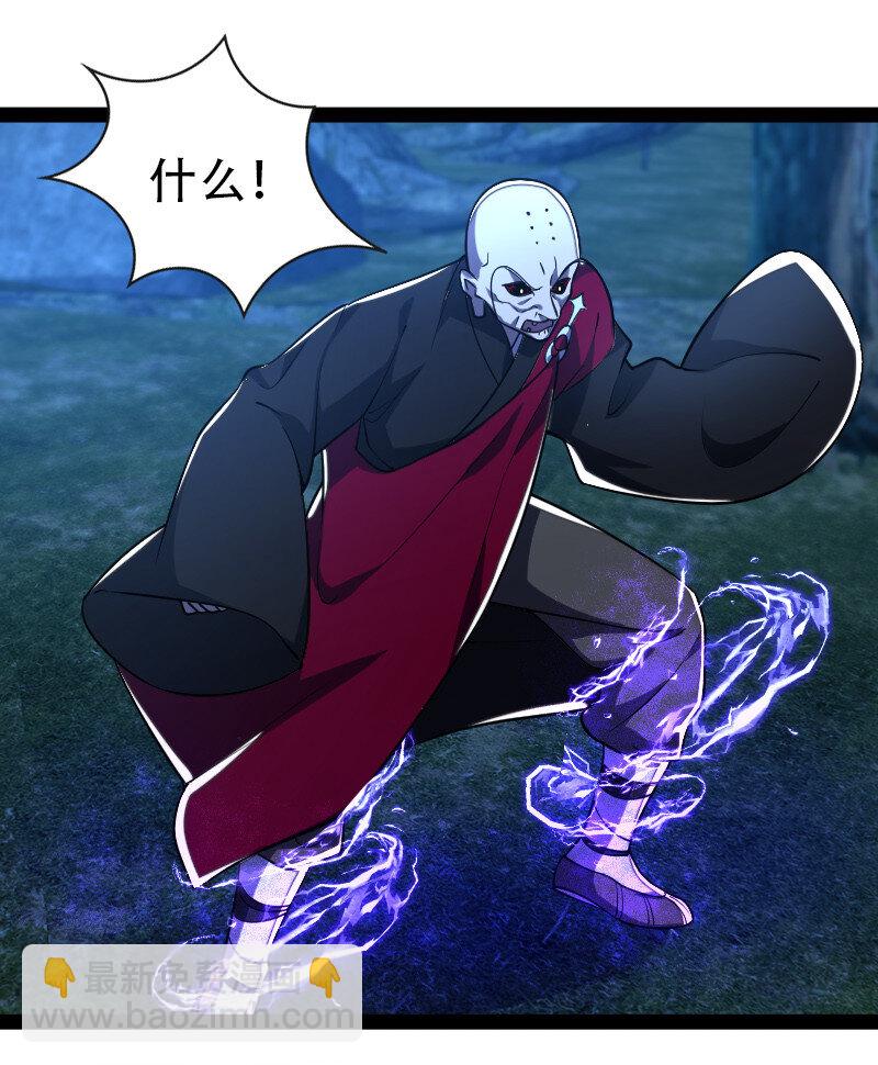 武帝隱居之後的生活 - 044 居然真的存在！ - 3