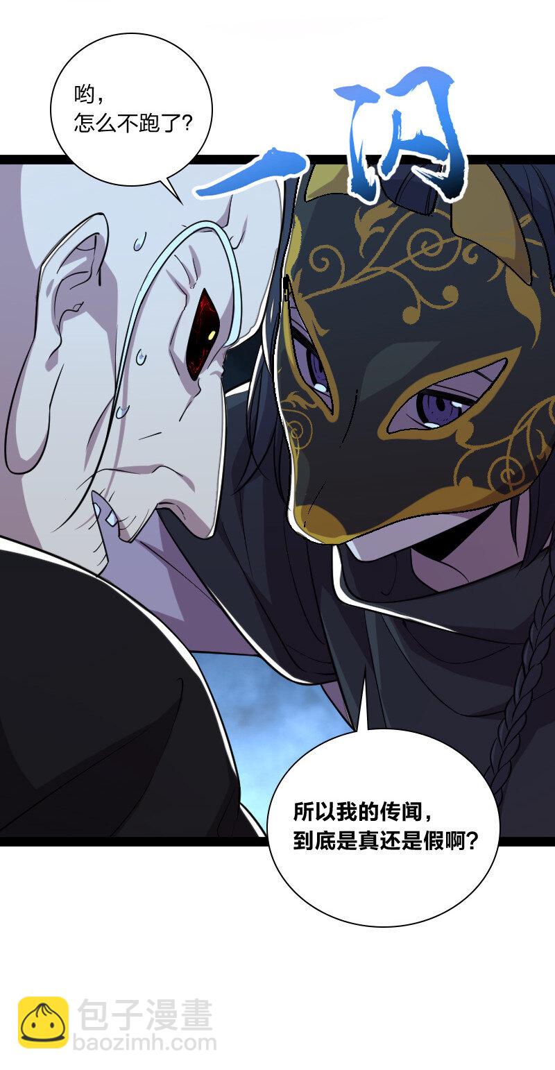 武帝隱居之後的生活 - 044 居然真的存在！ - 4