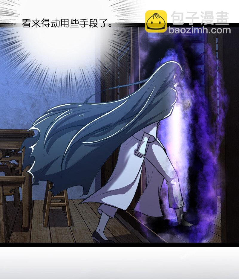 武帝隱居之後的生活 - 044 居然真的存在！ - 5