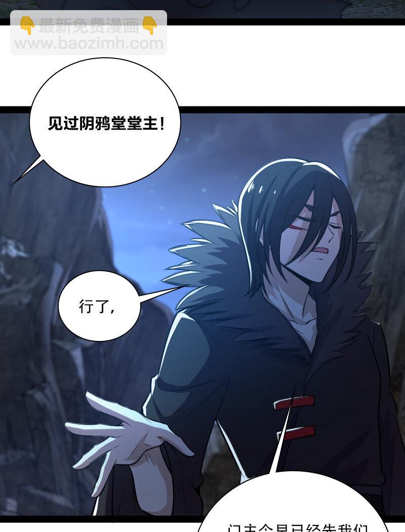 武帝隱居之後的生活 - 044 居然真的存在！ - 2