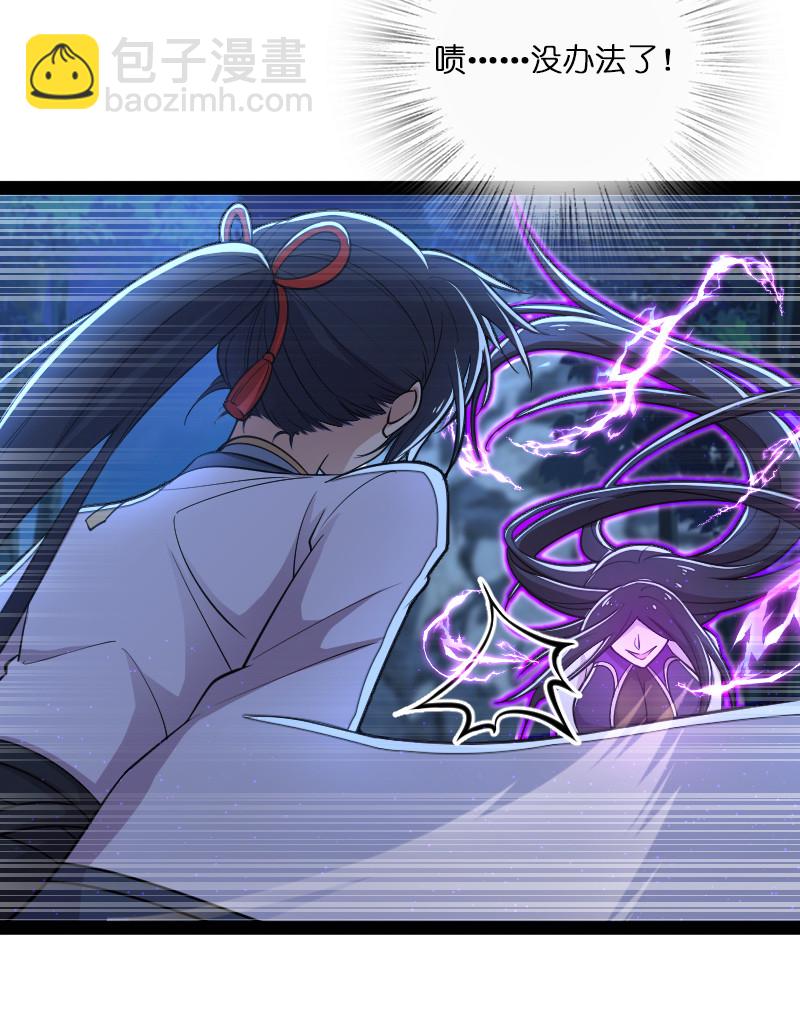 武帝隱居之後的生活 - 046 打是親殺是愛 - 7