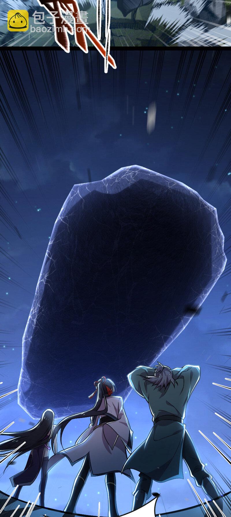 武帝隱居之後的生活 - 048 妖獸攻城 - 1