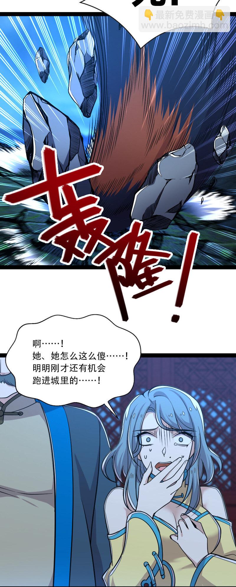 武帝隱居之後的生活 - 048 妖獸攻城 - 2