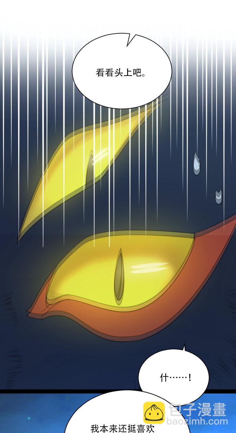 武帝隱居之後的生活 - 048 妖獸攻城 - 2