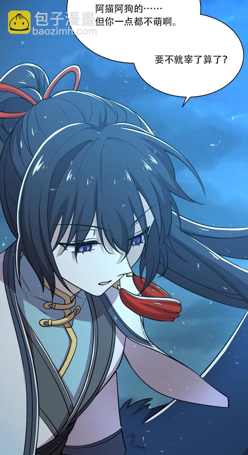 武帝隱居之後的生活 - 048 妖獸攻城 - 3