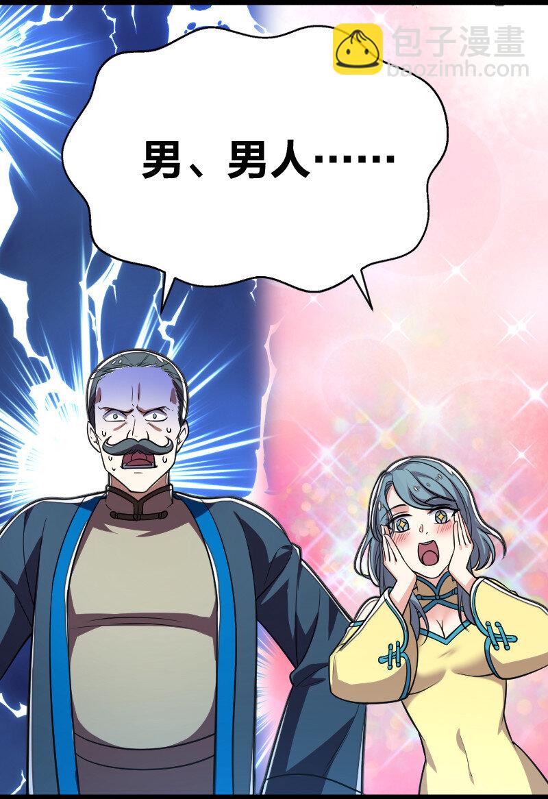 武帝隱居之後的生活 - 050 挽留招待與捲土重來 - 1