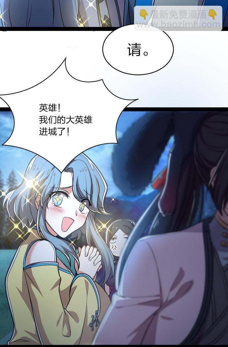 武帝隱居之後的生活 - 050 挽留招待與捲土重來 - 5