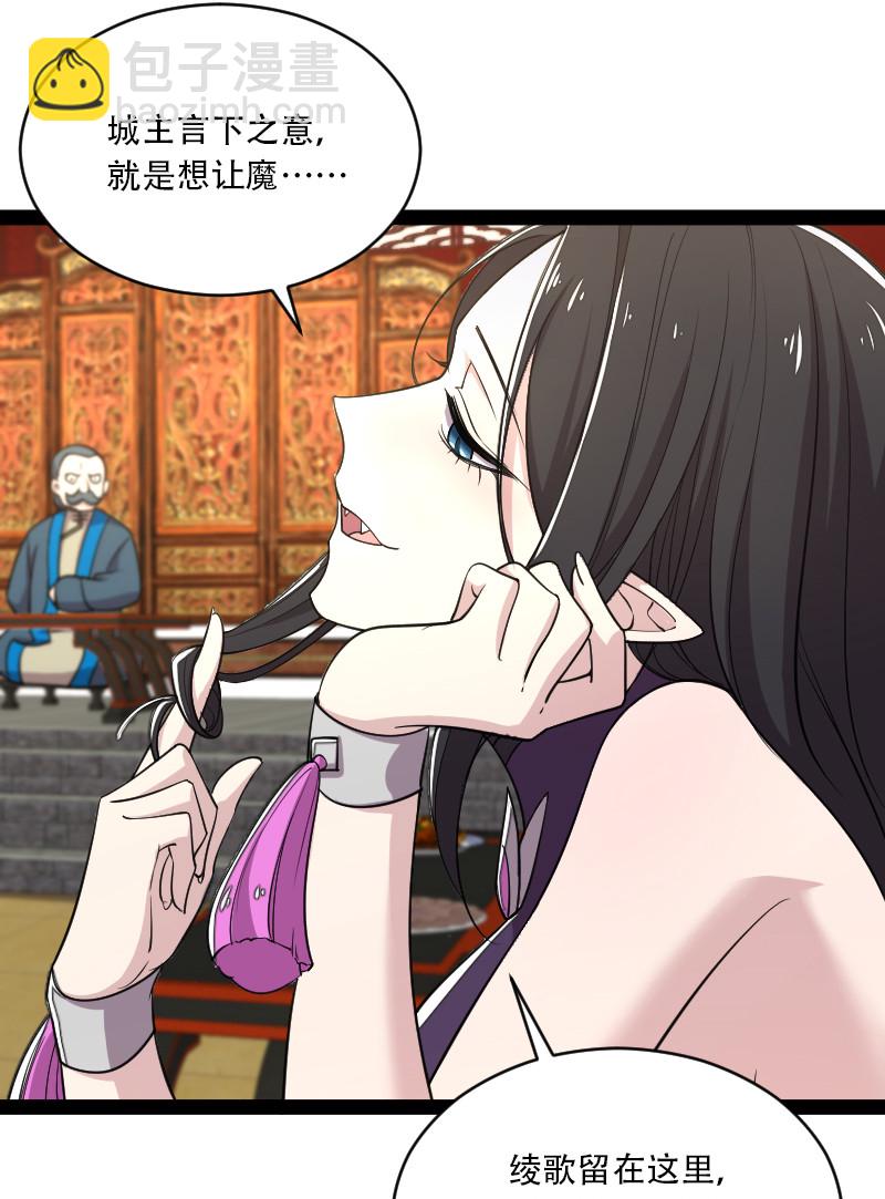 武帝隱居之後的生活 - 050 挽留招待與捲土重來 - 2