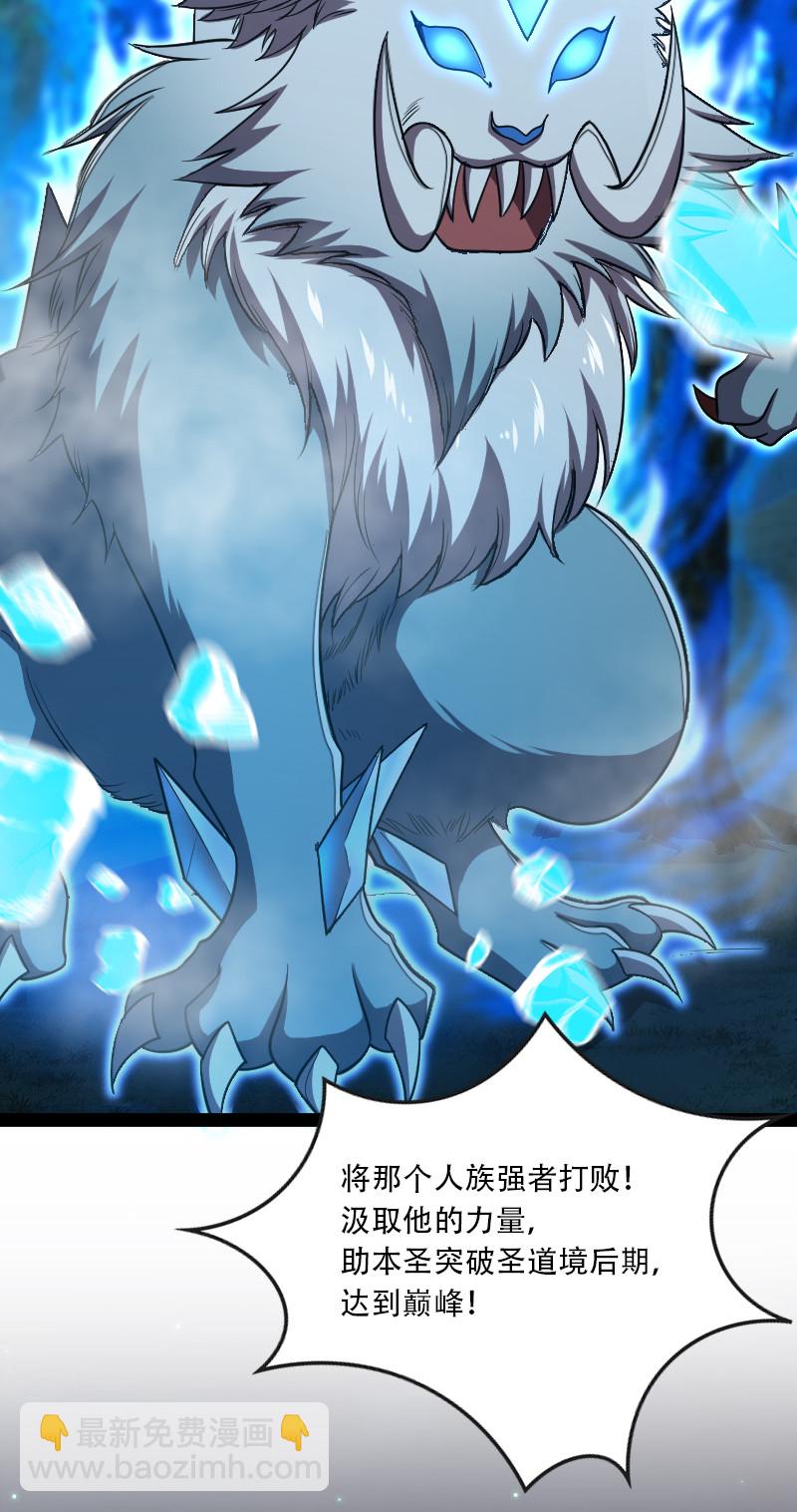 武帝隱居之後的生活 - 050 挽留招待與捲土重來 - 3