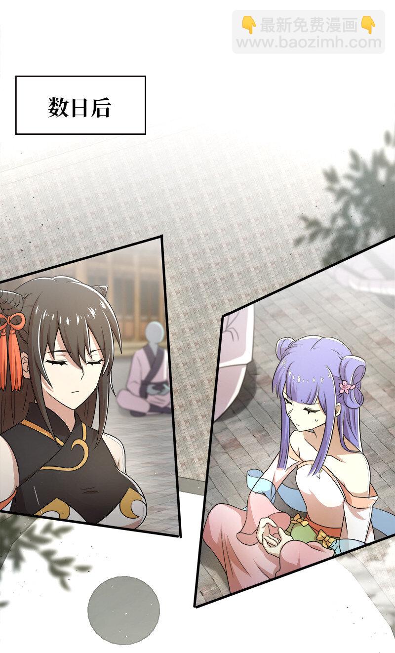 武帝隱居之後的生活 - 006 夜入師姐閨房 - 6