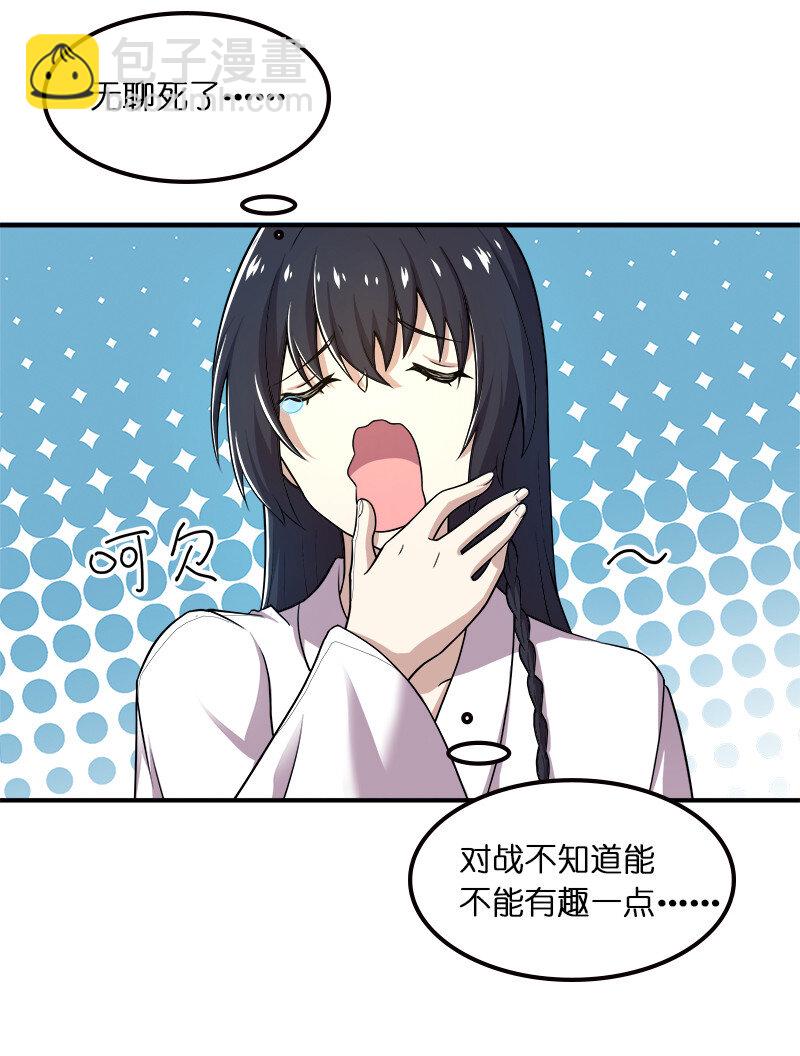 武帝隱居之後的生活 - 006 夜入師姐閨房 - 2