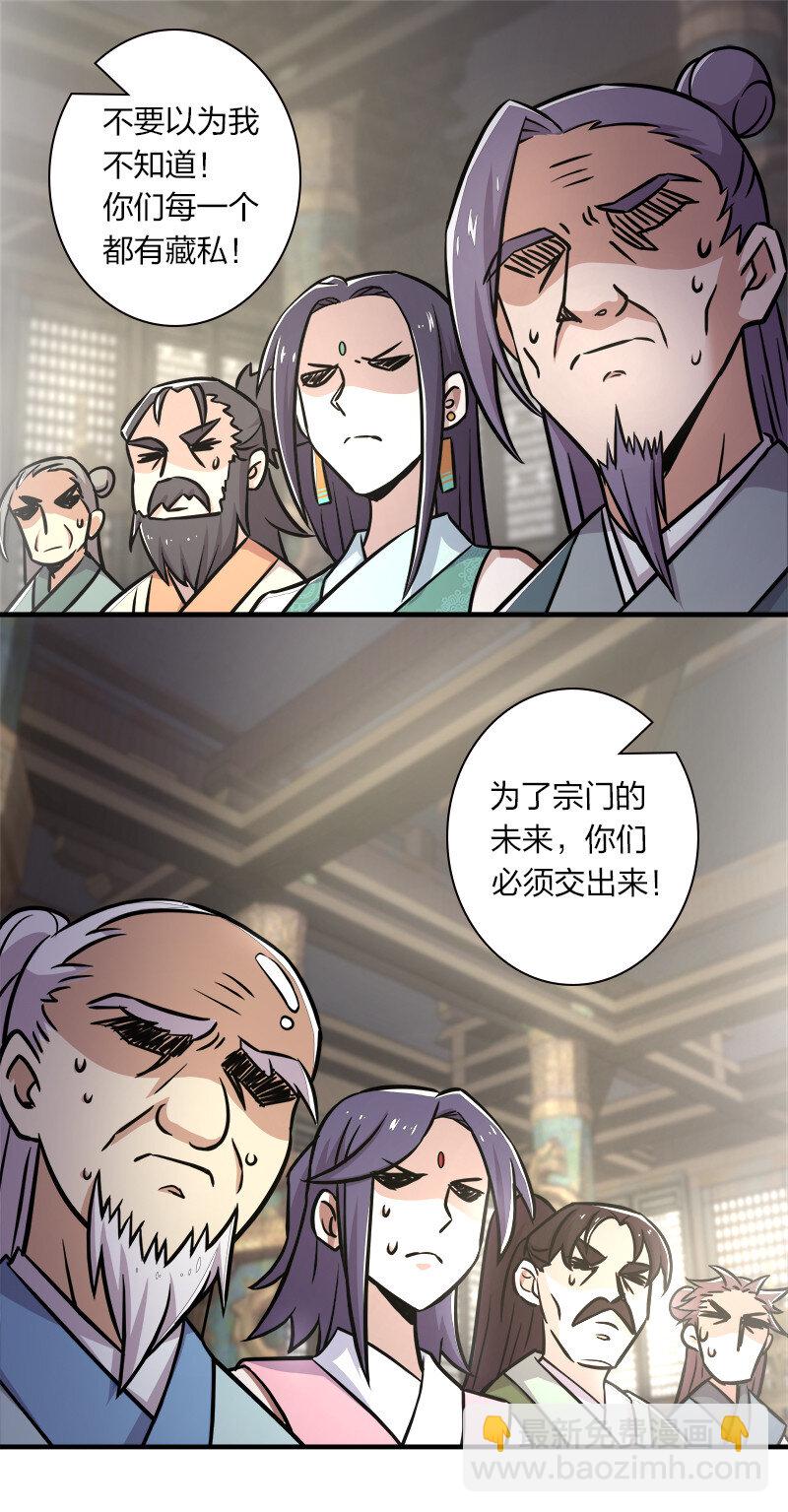 武帝隐居之后的生活 - 006 夜入师姐闺房 - 2