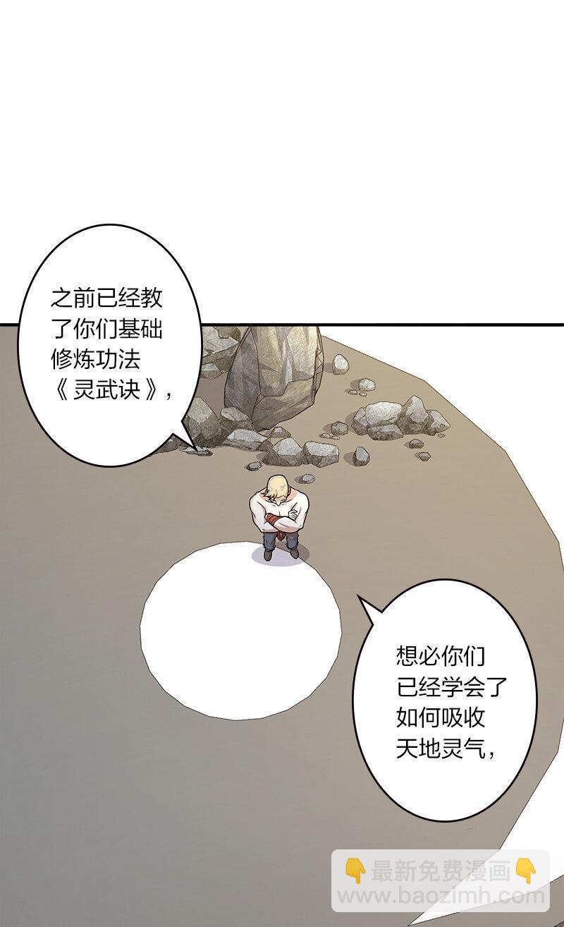 武帝隱居之後的生活 - 006 夜入師姐閨房 - 1