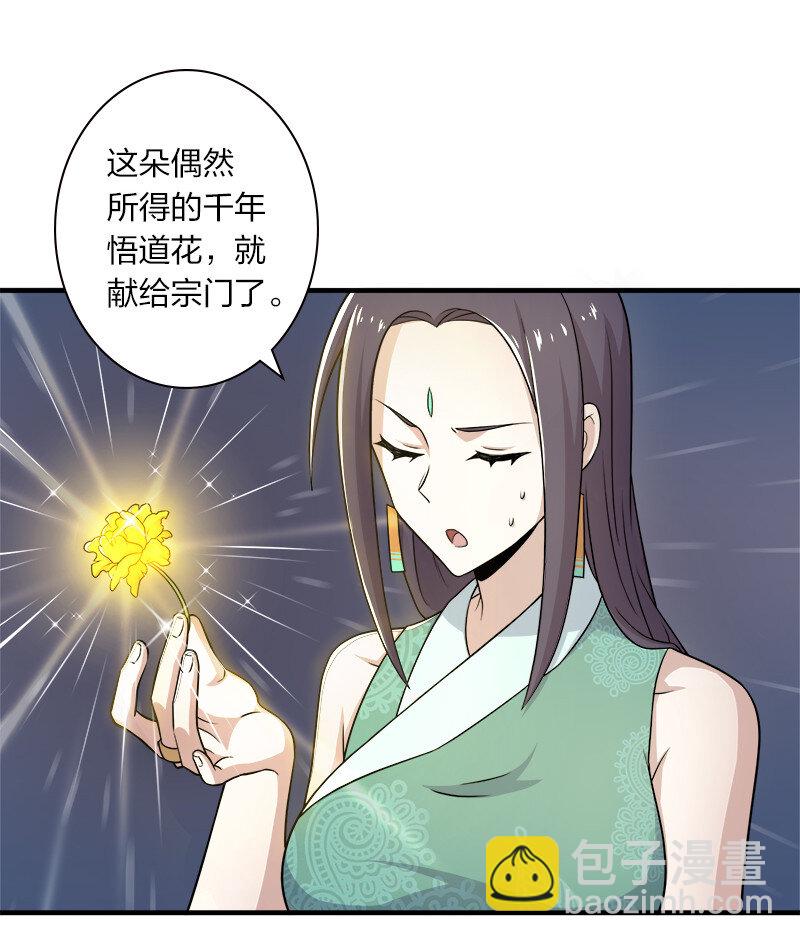 武帝隱居之後的生活 - 006 夜入師姐閨房 - 3