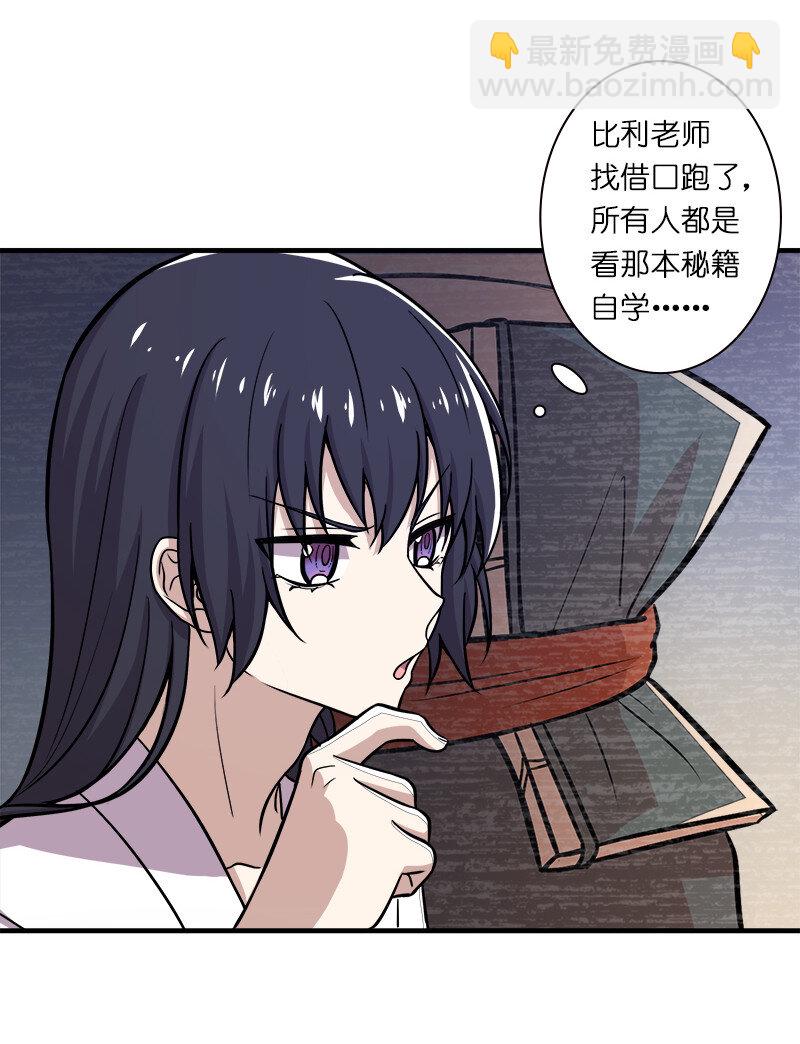 武帝隱居之後的生活 - 006 夜入師姐閨房 - 3