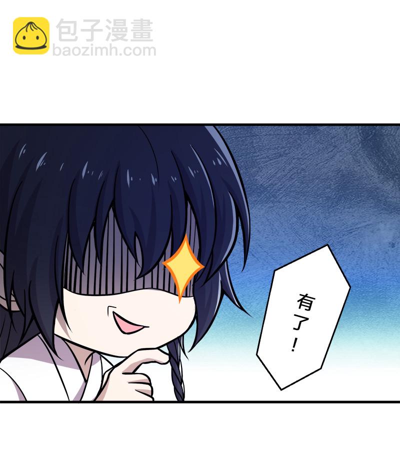 武帝隱居之後的生活 - 006 夜入師姐閨房 - 4