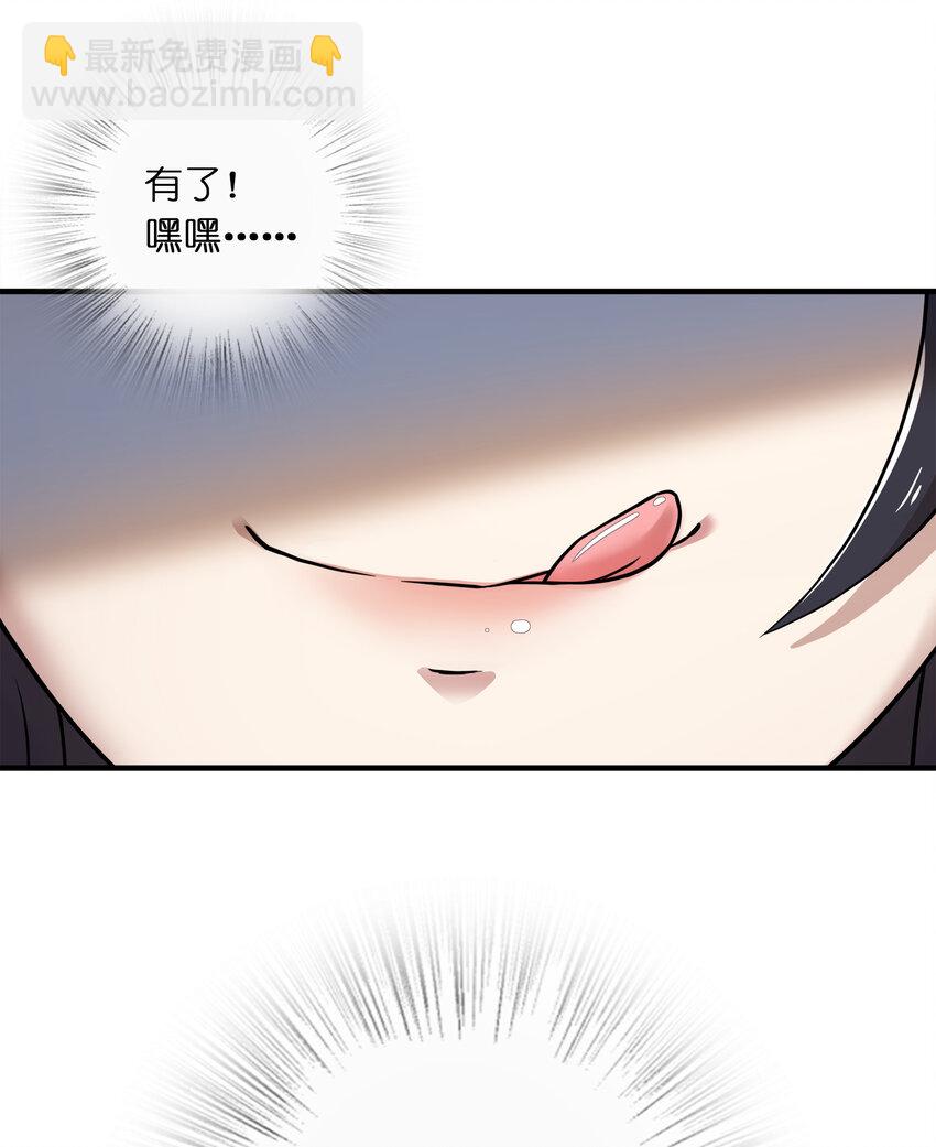 武帝隱居之後的生活 - 006 夜入師姐閨房 - 2