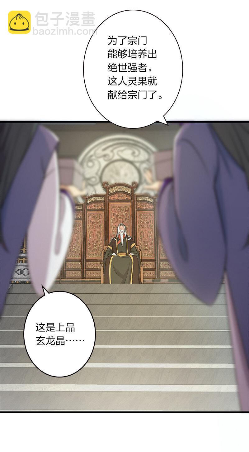 武帝隱居之後的生活 - 006 夜入師姐閨房 - 4